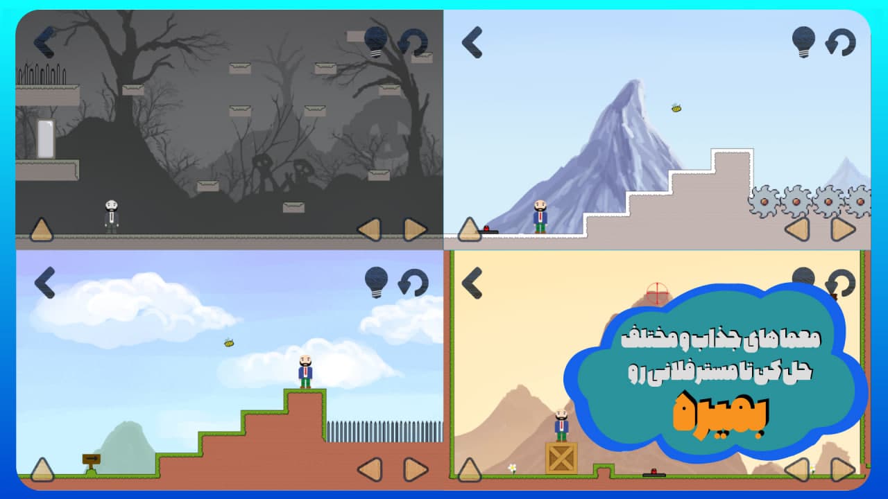 مستر فلانی 2 screenshot